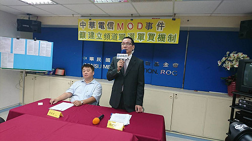 MOD爭議  消基會籲「單頻單買」保障消費者