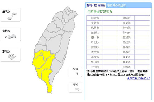 快訊》發布大雨特報  嘉義以南嚴防豪雨