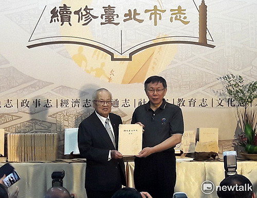 柯P許水德相距30年 聯手發表《台北市志》見證發展