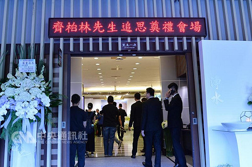 齊柏林告別式 徽章紀念精神不滅