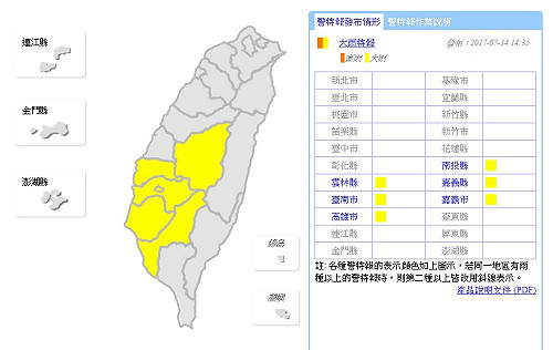 快訊》投.雲.嘉.南.高 6縣市發布大雨特報