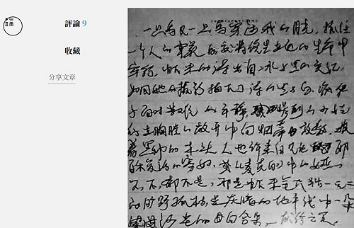 劉曉波最後手稿曝光 病床上為愛妻寫序