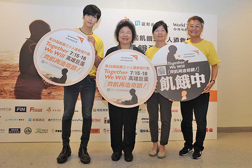 飢餓30大會師　陳菊籲：愛心無國界