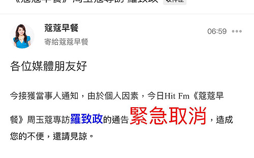 被爆偕女助理上摩鐵 羅致政致歉 臨時取消媒體專訪