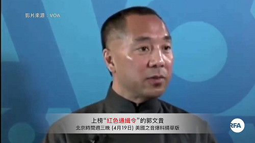 中國內鬥》十九大在即  陳敏爾要除「毒」 環時批郭臭豆腐