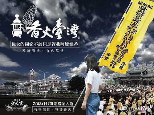 「偉大的國家不該只管我阿嬤燒香」　網友：政府欺負百姓