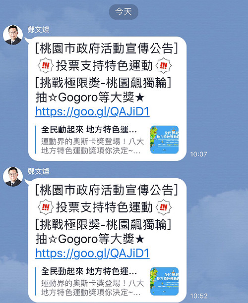 IG、FB、LINE攏成首長法寶 宣傳活動神助攻
