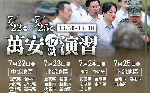 連續4天萬安演習中部7縣市今打頭陣 2大外送暫停