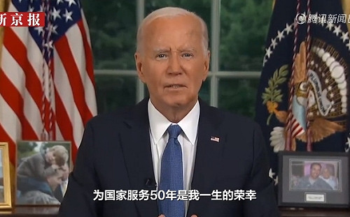 退選後首次露面說明! 拜登 : 將火炬傳給新一代 這是團結國家最佳途徑