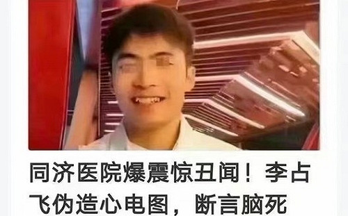 「惡魔醫生」李占飛涉謊報腦死、誘逼捐器官 列黑名單醫院還嗆要告轉發者