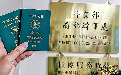 民眾黨團稱護照一本賺765元！外交部曝「虧近350元」轟抹黑政府