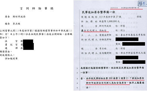 不止貪立委助理費？李正皓下週將提告高虹安利用職權圖利