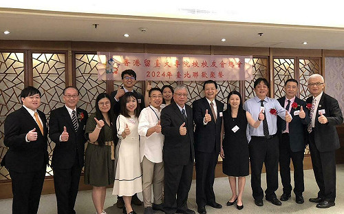 香港留台大專院校校友會總會在台成立 助力台港文教交流