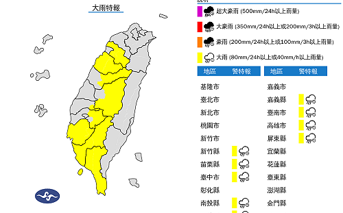 快訊》低壓帶挾強降雨！氣象署：午後9縣市大雨特報