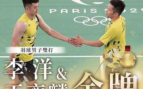 謝謝「麟洋配」替台灣打下巴黎奧運首面金牌！賴清德：真的太讚了