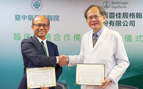 中榮、百靈佳殷格翰簽署MOU 加快肺纖維化、癌症與免疫新藥研發進程
