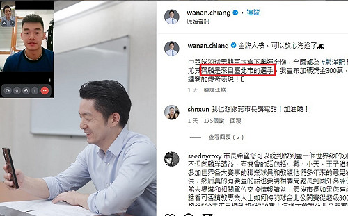 翁曉玲蔣萬安蹭奧運怕講台灣 鄭運鵬：難怪被中國吃死死