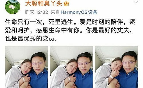 傳花公帑1686萬治療 只自費1千3? 趙立堅妻子罹癌5期 醫療費用惹爭議