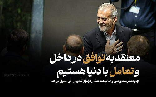 報復恐招來毀滅性後果... 伊朗總統懇求最高領袖不要打以色列