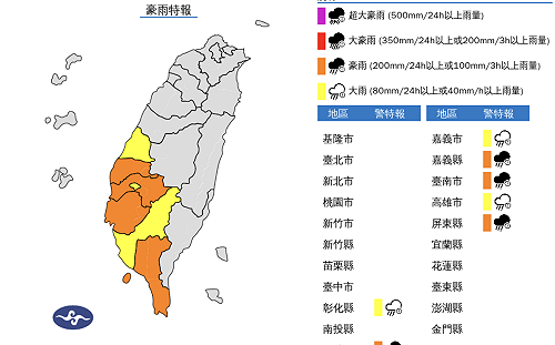 中南部嚴防豪雨!午後北部、東半部有雷陣雨