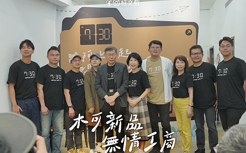 遭指欠款｢已讀不回｣柯文哲御用公司木可：立鼎、葉智光造謠將提告