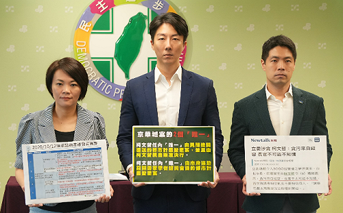 京華城案彭振聲遭境管　民進黨：柯文哲應對涉嫌圖利出面說清楚