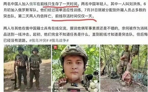 (影) 只為俄羅斯活一天! 2中國籍雇傭兵上戰場首日就陣亡 還有2人被俘虜