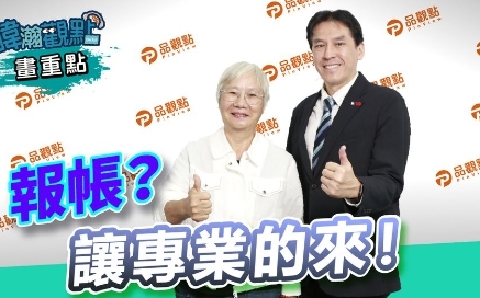 批96萬的便當收據絕不可能！ 黃暐瀚點4關鍵 : 報帳? 讓專業的來