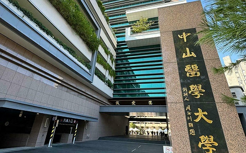 大學分發入學於15日放榜 中山醫大滿招無缺額