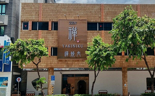 荒廢25年高雄黃金三角窗    複合式經營 「禪」燒肉重現風華