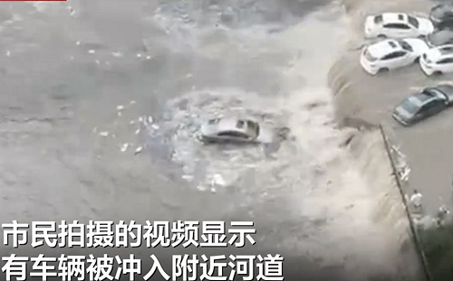 (影) 大連突降豪雨數十輛車子沖溝里! 城市內澇肆虐 至少2人不幸喪生