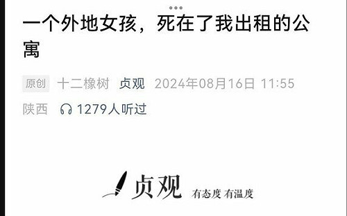 在中國讀大學沒有用? 211高校女畢業生傳餓死在西安租屋處 警方回應.....