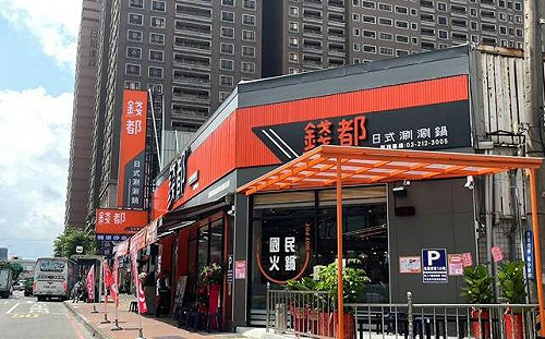 玩家有口福了！《星城Online》聯手錢都日式涮涮鍋「免費送好料」