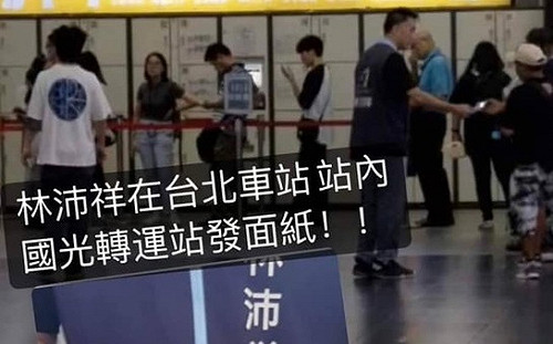 卡位補選？謝國樑面臨罷免危機 林沛祥跑到北車發文宣