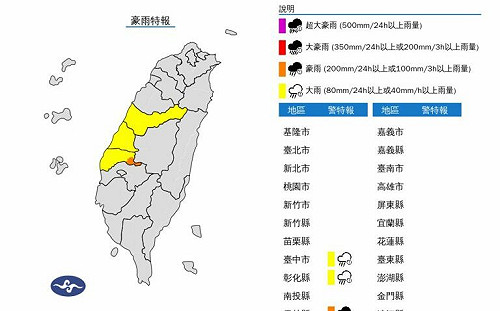 遊日民眾注意「珊珊」颱風大迴轉恐三度登陸！雨彈轟炸台中至雲林　