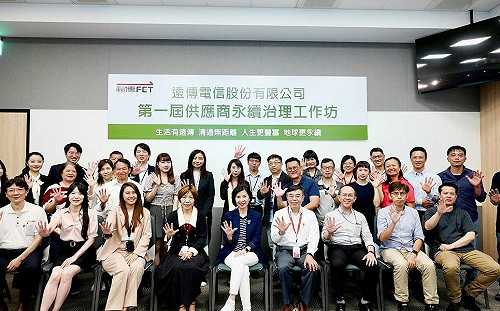 首本「供應鏈永續報告書」來了！遠傳攜手供應商共邁淨零