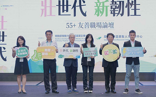 勞動部推壯世代友善職場 打造新韌性永續就業環境
