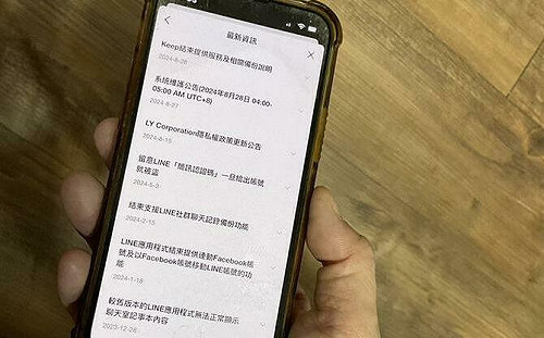 LINE Keep關閉來不及備份？救援方案出爐！最後下載期限曝