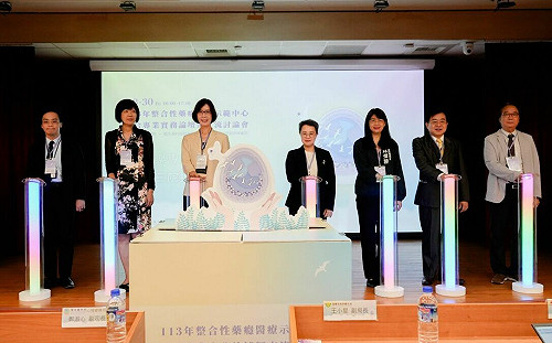 整合性藥癮醫療示範中心聯合論壇暨交流會 協助成癮者擺脫毒品威脅