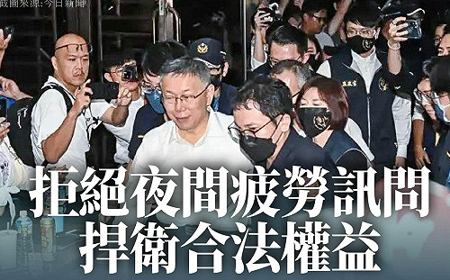 京華城案還沒問完！柯文哲拒夜訊嗆「不如當庭逮捕我」遭當庭逮捕