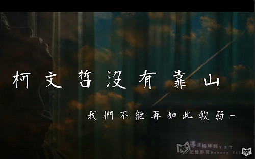 柯文哲拒夜間訊問遭當庭逮捕 小草號召10點到北檢「接阿北回家」  