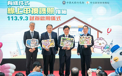 「有條件式線上申換護照」今起試辦 每日限額500本