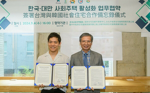 攜手韓國社會住宅協會簽MOU 看見民間參與社宅的更多可能性