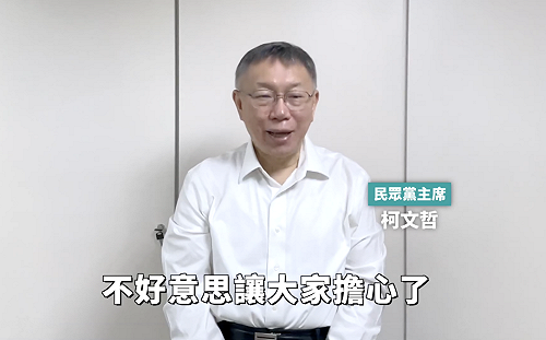快訊》(影)今遭羈押 柯文哲錄影片喊話小草:照顧好自己 就是對我最好的幫忙