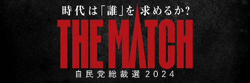 下屆自民黨總裁需要的領導力 日經：防備台灣有事