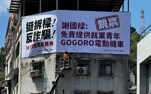 藍營龐大資源救謝國樑 拆樑團體上架看板拚罷免成功