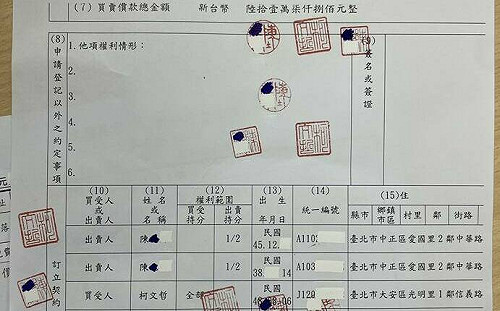 鍾小平質疑商辦假買賣真後謝 陳智菡秀契約嗆:對造謠者不需全部出示