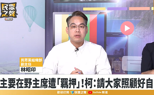 民眾黨週日大動員！高層竟拍桌怒嗆鷹派草：現在叫你們上街頭 你敢嗎