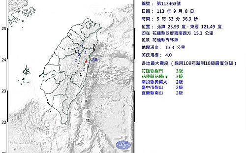 地牛翻身！清晨5:53花蓮縣規模4地震 深度僅13.3公里