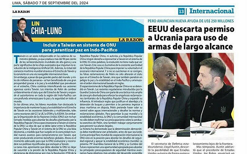 秘魯主流媒體關注林佳龍呼籲聯合國納入台灣